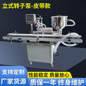 Máquina de llenado de líquidos de alta precisión con bomba de rotor servo de un solo cabezal, totalmente automática para botellas, eléctrica de 220V - Product Image 5