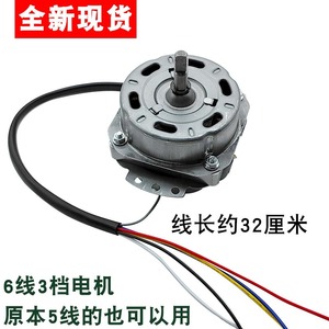 ฮงหยุน แฟน มอเตอร์ 220V 6 สาย แกนชนิด D ขนาด 0.8 ซม. ความสูง 2.7 ซม. สำหรับพัดลมตั้งโต๊ะ ระบายความร้อน ใช้ในบ้าน - Product Image 4