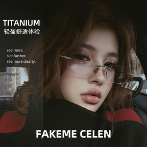 Monture de lunettes Fakeme Celen sans monture, carrée, en titane, légère, unisexe, avec verres en résine, design hexagonal - Product Image 1