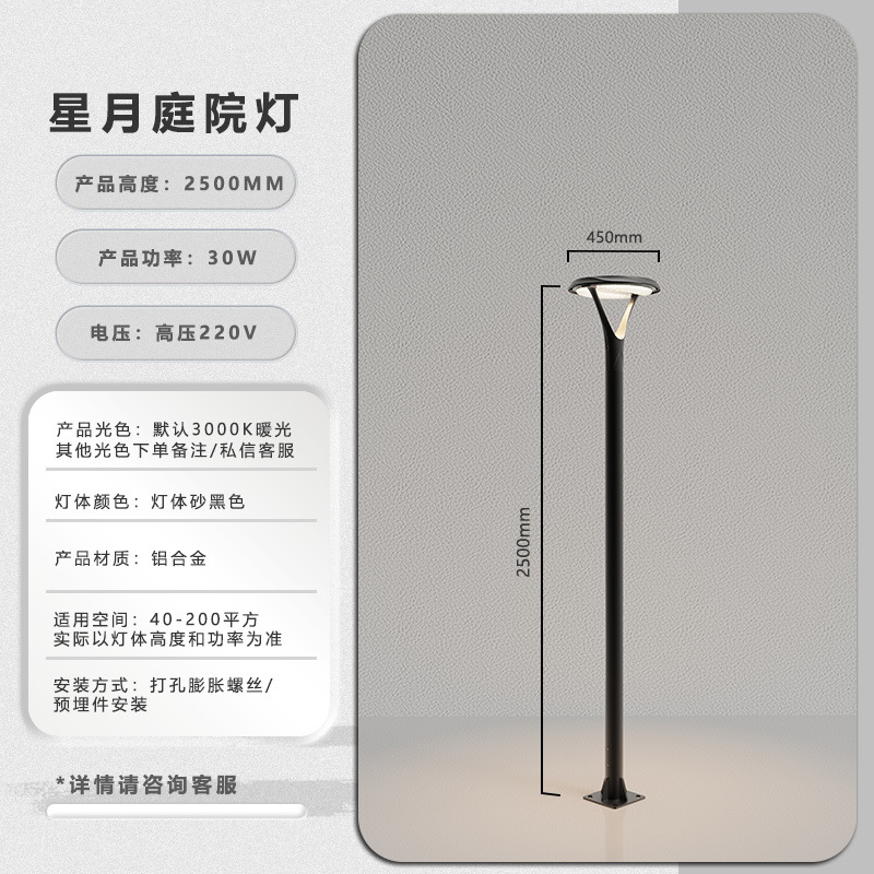 การเชื่อมต่อสายไฟ-30W-2.5m-แสงอุ่น