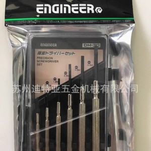 Engineer <b>Precision</b> <b>Screwdriver</b> Set Dm-30 Industrial Magnetic Flat Head Bit 20-40pcs - Product Image 1