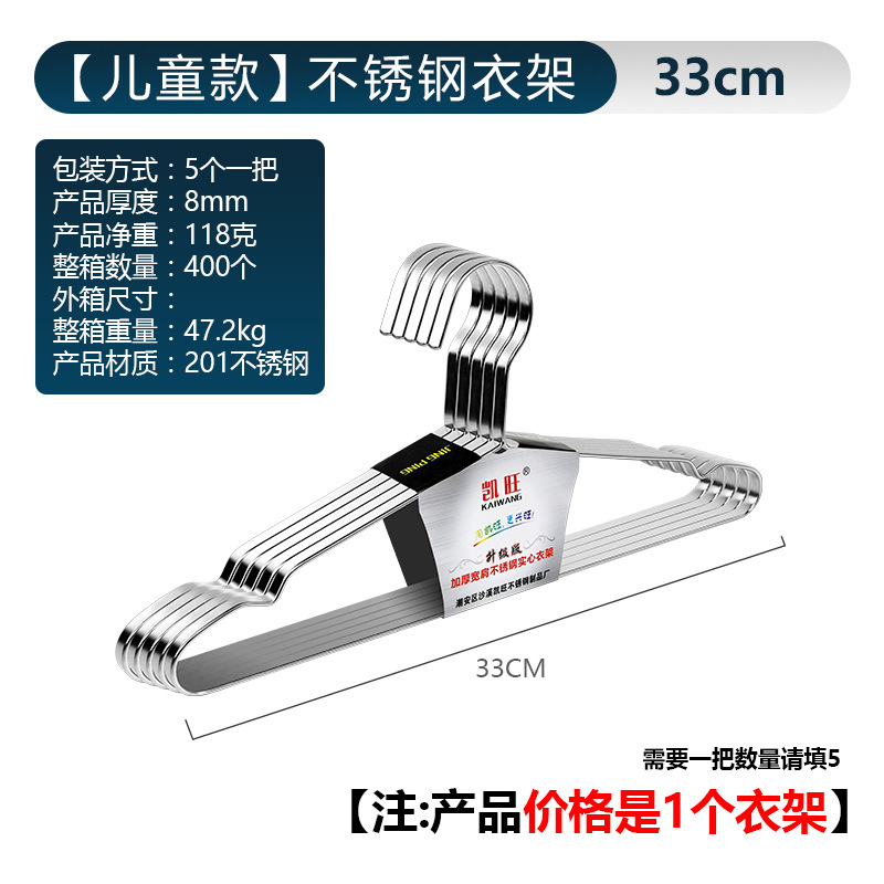 Material 201 - Flat Strip Clothes Hanger 33cm