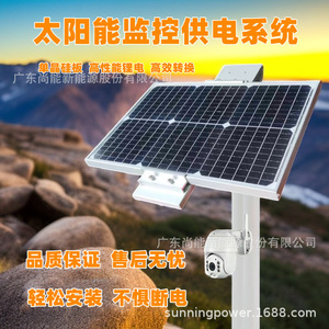 Sistema de Monitoreo Solar Sunning, Sistema de Energía Solar DC12V IP65, Resistente al Agua, para Uso en Exteriores - Product Image 3