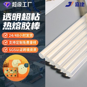 Jiajian Transparent Hot Melt Glue Stick High Toughness For Metal Glass Ceramic Plastic Electronics - Product Image 1