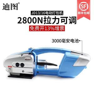 Máquina Flejadora Manual Eléctrica JD1316 para PET/PP con Plástico de Fusión en Caliente, Tipo Exportación, para Necesidades de Flejado - Product Image 4