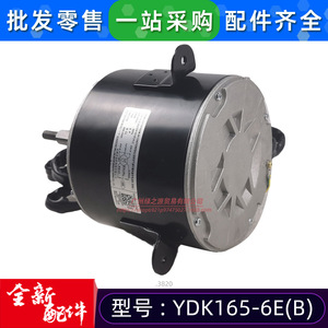 มอเตอร์เครื่องปรับอากาศ Midea รุ่น YDK165-6EB 165W แบบเฟสเดียว อะซิงโครนัส สำหรับใช้งานเชิงพาณิชย์ - Product Image 4