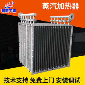 เครื่องทำความร้อนแบบแผ่นครีบอะลูมิเนียม Bangyuan สำหรับการอบแห้งในอุตสาหกรรม - Product Image 2