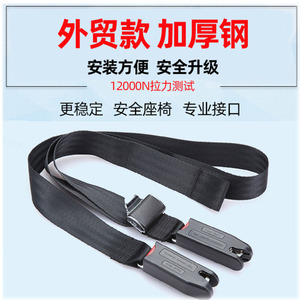 ตัวเชื่อมต่อ ISOFIX พร้อมระบบยึดเบาะนิรภัยเด็กแบบ LATCH สากล วัสดุโพลีเอสเตอร์แบบยึดสองจุด - Product Image 5