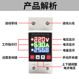 Protector de Voltaje Inteligente 220V 63A Digital Ajustable con Protección Contra Sobrevoltaje, Bajo Voltaje y Sobrecorriente - Product Image 2