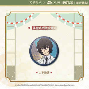 เครื่องประดับแท้จากอนิเมะบังโกะ สเตรย์ ด็อกส์ ชุดเครื่องประดับโลหะปั๊มทอง ตราสัญลักษณ์ดาไซ โอซามุ นาคาฮาระ ชูยะ นาคางิมะ - Product Image 3