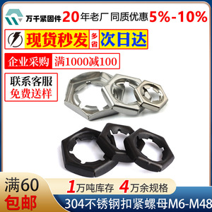 Hex Self Locking Nuts M6 Metric Class 8.8 External Hex GB805 Standard - Product Image 5