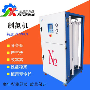 Generador de Nitrógeno Jinyuanxiang con Pureza del 99.9995%, Separación de Aire de 50Nm3/H para Uso Industrial - Product Image 1