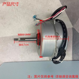 Moteur de ventilateur Ydk68 6a 4 pour unité extérieure de climatiseur 2p 3hp, moteur principal de refroidissement 68w, métal durable - Product Image 5