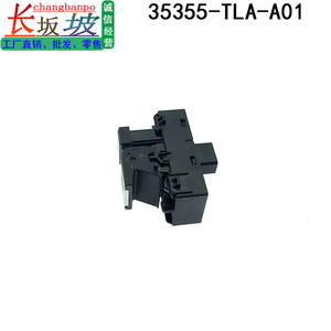 สวิตช์ควบคุมเบรกจอดรถ 35355-TLA-A02 สำหรับอะไหล่ทดแทนฮอนด้า ซีอาร์-วี บรีซ - Product Image 5