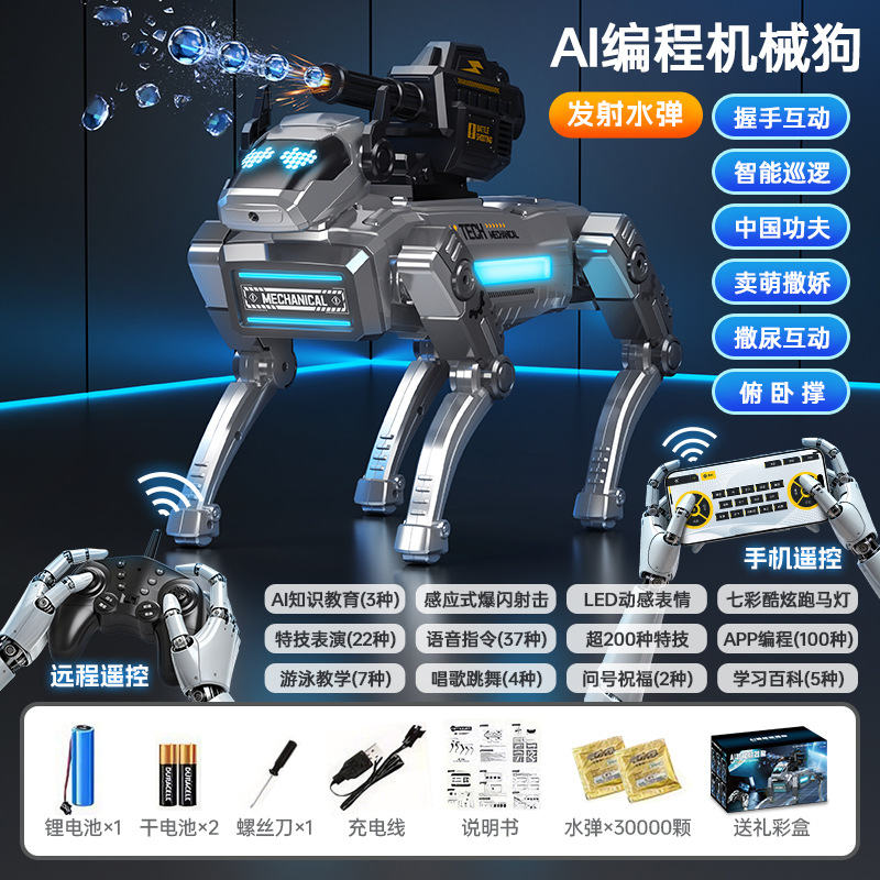 Chien mécanique intelligent alimenté par l'IA [Water Bullet APP]