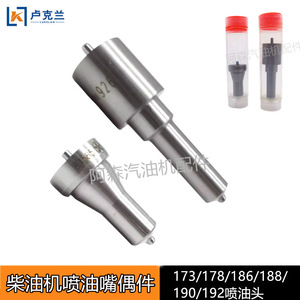 Pièces de moteur diesel refroidi par air : petite tête d'huile et injecteur de carburant, modèles 170173178186186FA188/192 pour générateurs - Product Image 3