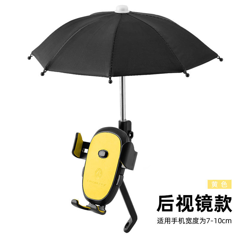 กระจกมองหลังสีเหลืองพร้อมร่มเล็ก