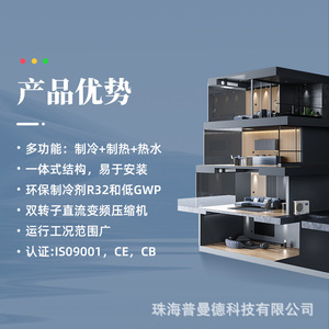Unidad de Bomba de Calor Gree de Aire a Aire 220V R-410A para Calefacción, Refrigeración y Agua Caliente Doméstica - Product Image 2