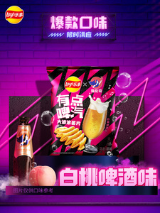 60g depone patatine fritte nuovo sapore snack esotici prezzo basso pesca bianca sapore di birra senza alcool patatine cinesi sane - Product Image 4