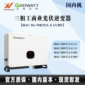 Convertisseur solaire Growatt 50-70KW triphasé DC AC raccordé au réseau avec une efficacité de 98,8% pour système photovoltaïque - Product Image 4