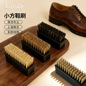 Yinste <b>Small</b> Square Shoe Brush Horse Hair Leather Cleaning Polishing Household Shoe Care <b>Tool</b> - Product Image 1