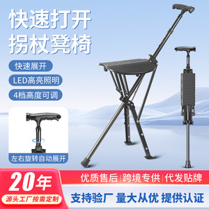 Chaise-tabouret Cy Cane en alliage d'aluminium, pliable rapidement, bâton de marche portable pour personnes âgées, randonnée, utilisation en extérieur - Product Image 5