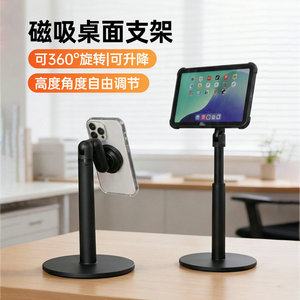 Desktop Magnetic Phone <b>Holder</b> Telescopic Rotating Stand For <b>Tablet</b> Learning Streaming Support Universal Adjustable Height - Product Image 3