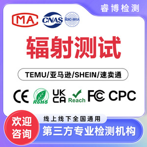 การรับรองการทดสอบตาม California Prop 65 สำหรับ Amazon, Temu, Shein ที่ได้รับการรับรอง CPC, CE, RoHS และมาตรฐาน Reach - Product Image 2