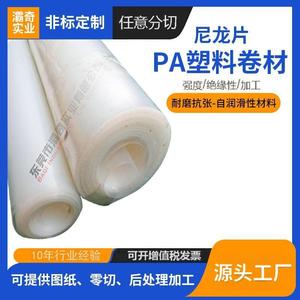 Baqi Nylon Pa66 <b>Plastic</b> <b>Sheets</b> Custom Size CNC Machining Rolls For Industrial Use - Product Image 5