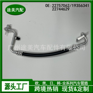 Tubería de Refrigeración de Alta Presión para Buick Enclave Chevrolet 22757062, Pieza Flexible de Aluminio para HVAC - Product Image 3