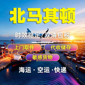 บริการขนส่งสินค้าด่วนแบบ LCL จากจีนไปยัง นอร์ทมาซิโดเนีย อิตาลี สหรัฐอเมริกา แคนาดา ออสเตรเลีย เซินเจิ้น เซี่ยงไฮ้ อี้หวู่ ต้นทางส่งออกระหว่างประเทศ - Product Image 3