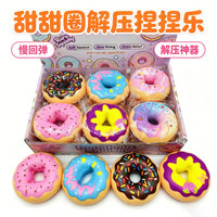 Jouet Squishy Donut Simulé en PU à Rebond Lent Anti-Stress à Presser Petit Jouet Fidget