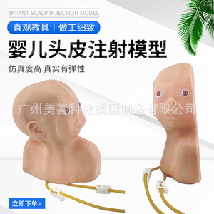 Modèle d'entraînement à l'injection intraveineuse cutanée pour nourrissons ; modèle d'entraînement à la ponction veineuse cutanée ; modèle d'injection intraveineuse pédiatrique sur tête d'enfant - Product Image 5
