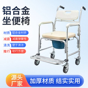 Aluminum Alloy <b>Commode</b> <b>Chair</b> With Wheels Beige Toilet <b>Chair</b> For Disabled Transport Shower <b>Chair</b> - Product Image 5