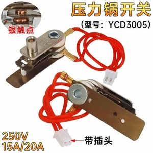 YCD หม้อหุงข้าวไฟฟ้า สวิตช์แรงดัน 3.1x1.3 ซม. เทอร์โมสตัทโลหะสำหรับหม้อหุงข้าวใช้ในครัวเรือน - Product Image 2