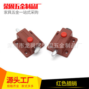Loquet en plastique rouge Jin Aoding, type A, en ABS, pour porte de placard, montage en surface, loquet à ressort automatique, quincaillerie de meubles - Product Image 2