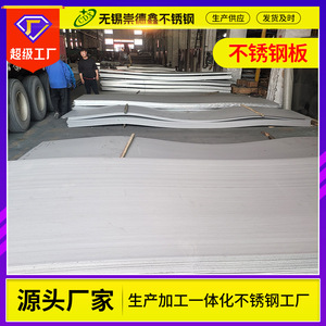 Tôle en acier inoxydable Chongdexin 304, surface 2B, 1530x610mm, pour usage industriel - Product Image 2