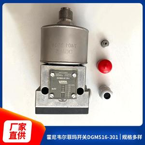 Interrupteur Honeywell Fimar DGM516-301 : Veuillez vous renseigner sur les prix séparément avant l'achat. - Product Image 2