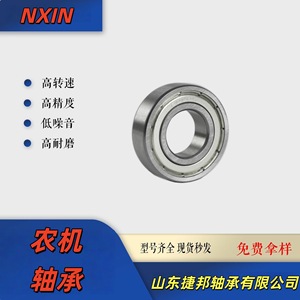 ตลับลูกปืนเม็ดกลมร่องลึก Bmd รุ่น 6206 2rs สำหรับเครื่องจักรกลการเกษตร - Product Image 5