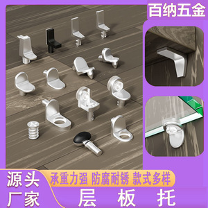 Support d'étagère en alliage de zinc, moderne, simple et durable, pour meubles, armoires, cloisons, supports pour panneaux en bois ou en verre - Product Image 1