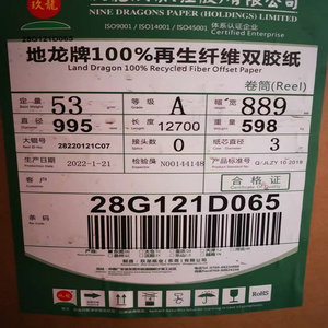 Papel sin madera blanco sin recubrimiento 50GSM-60GSM de alta calidad para impresión Offset - Product Image 3