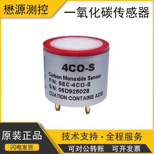 Capteur de monoxyde de carbone électrochimique Maoyuan Measurement Control 4CO-S pour détecteur de gaz - Product Image 5