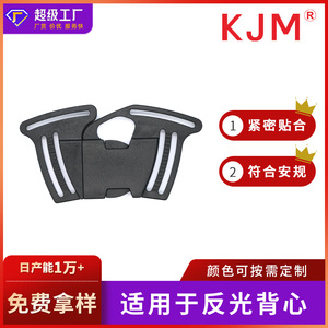Hebilla para Chaleco de Seguridad KJM, 40x42mm, Material POM, Resistente al Desgaste, Accesorio para Cochecito - Product Image 5