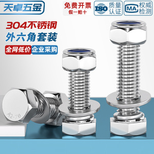 M3 M20 Anti Loosening Screws 304 Stainless Steel External Hex Nut Set Locking M4 M5 M6 M8 M10 M12 Metric Fastener Connection - Product Image 5