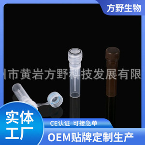 Tubes cryogéniques Fay 0,5 ml micro-volume Fa001 avec joint PP pour échantillonnage congelé - Product Image 5