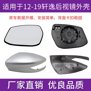 Boîtier de rétroviseur convexe Sylphy, rétroviseur de recul, 2012 à 2019, lentille réfléchissante, cache de clignotant - Product Image 4