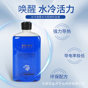 Liquide de refroidissement Ococo 500 ml pour systèmes informatiques - Product Image 4