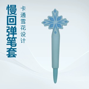 Cartoon Snowflake PU Slow <b>Rebound</b> Pen Sleeve For Kids Fidget Toy - Product Image 1