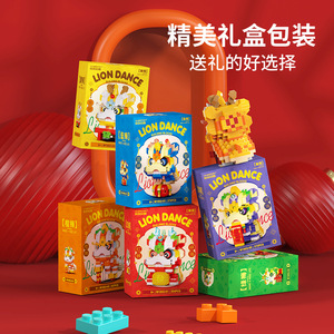 Blocs de construction en micro-particules pour la danse du lion du Nouvel An chinois, 400 à 800 pièces, modèle de jouet éducatif pour les enfants de 8 à 13 ans - Product Image 3