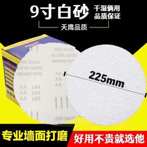 Disco de Lijado Flocado de 9 Pulgadas (217 mm) con Respaldo Adhesivo para Lijar Paredes y Muebles, Discos Abrasivos de Alúmina - Product Image 5